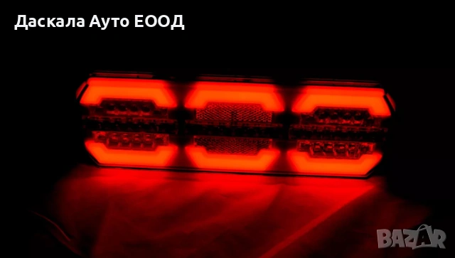 1бр. ЛЯВ или ДЕСЕН НЕОН ЛЕД LED стоп , 28см, динамичен мигач, 12-24V, снимка 3 - Аксесоари и консумативи - 53745887