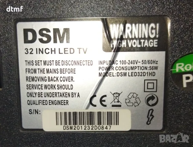 DSM LED32D1HD, снимка 2 - Телевизори - 49416052