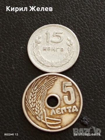 Две монети 5 лепта 1998г. Гърция/ 15 менге 1956г. Монголия за КОЛЕКЦИЯ 25843