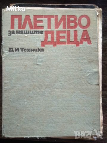 Стари книги и литература, снимка 3 - Специализирана литература - 38743270