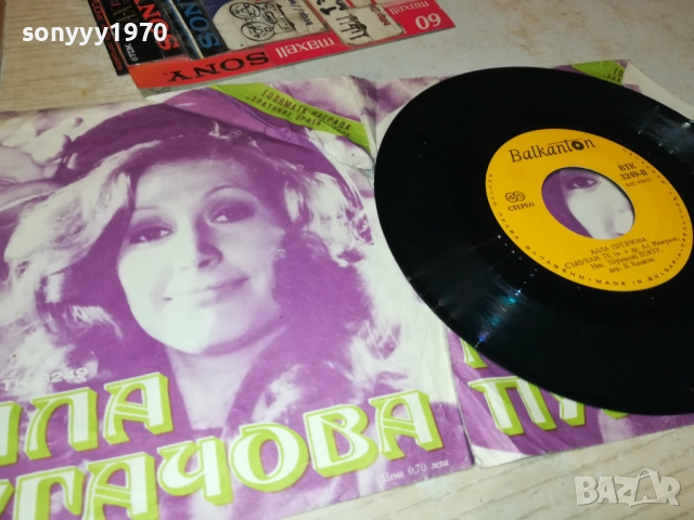 АЛА ПУГАЧОВА-МАЛКА ПЛОЧА 2010251926