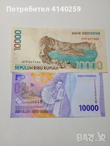 ИНДОНЕЗИЯ БАНКНОТИ 10000 РУПИИ , снимка 3 - Нумизматика и бонистика - 52838902