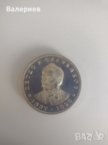 Юбилейни и Сребърни монети - лот, снимка 7 - Нумизматика и бонистика - 41184191