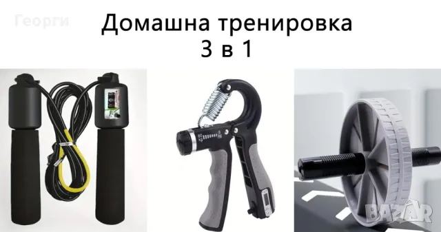 Уреди- домашни упражнения 3 в 1, снимка 2 - Фитнес уреди - 47818275