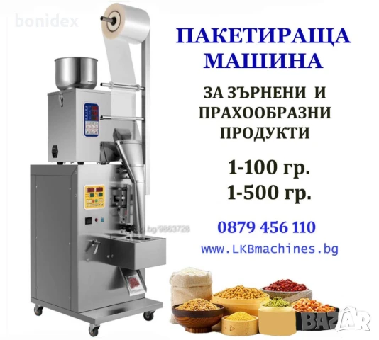 Пълначно-дозираща игла/клапан/за пълнене на бутилки по ниво, снимка 17 - Резервни части за машини - 23619606