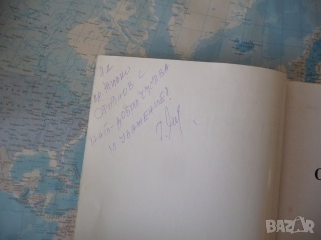 Откровения Гергана Тасева стихове автограф поезия рядка книга, снимка 2 - Художествена литература - 42262390