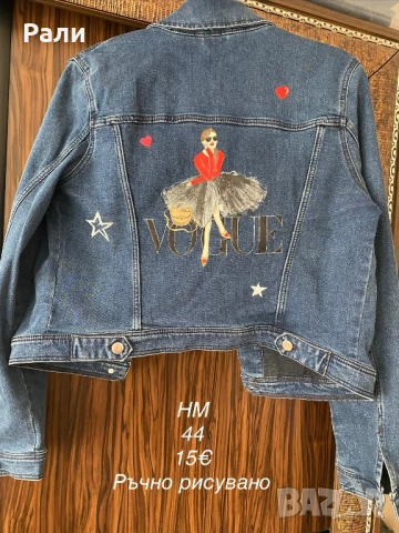Дънково яке НМ 44, снимка 4 - Якета - 53399193