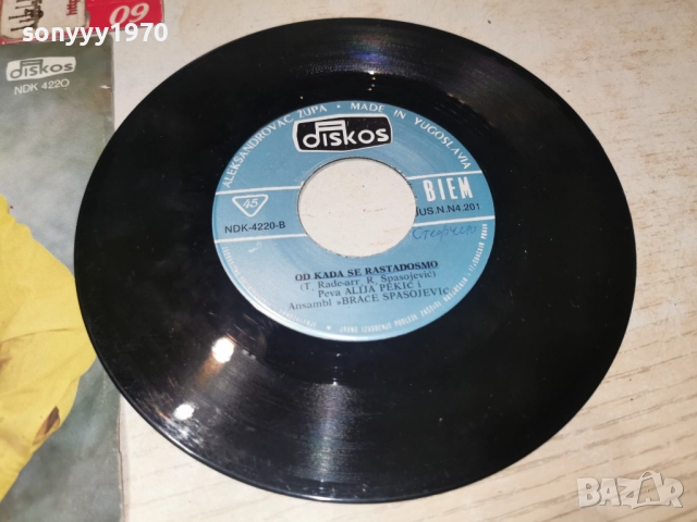 ALIJA PEKIC 2812251848, снимка 2 - Грамофонни плочи - 52921868