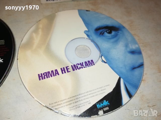 СЛАВИ-НЯМА НЕ ИСКАМ ИЛИ ВАВИЛОН ЦД 25ЛВ ЗА БРОЙКА 2608231718, снимка 2 - CD дискове - 41974303