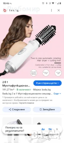 Четка за сешоар 2 в 1 с 2 Hot Hair Styler 38Mm / 50Mm MogaWave Въртяща сешоар четка с горещ

5бр, снимка 2 - Сешоари - 49439042