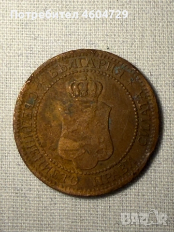 Царски монети 1910-1917, снимка 13 - Нумизматика и бонистика - 53515431