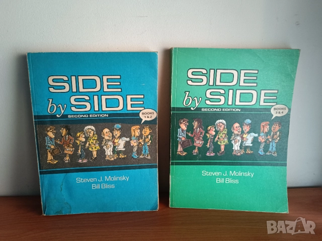 Side by side, помагала 