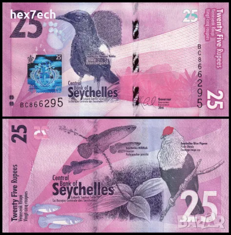 ❤️ ⭐ Сейшели 2016 25 рупии UNC нова ⭐ ❤️