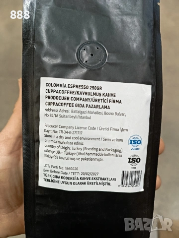 кафе Columbia , снимка 2 - Домашни напитки - 47226239