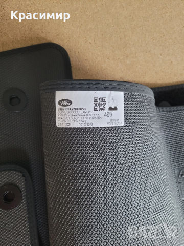 Стелки Land Rover Defender 2024г.Чисто НОВИ Мокетени Оригинални , снимка 5 - Аксесоари и консумативи - 53225372