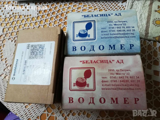 Водомери за топла и студена вода, снимка 2 - ВИК - 37598042