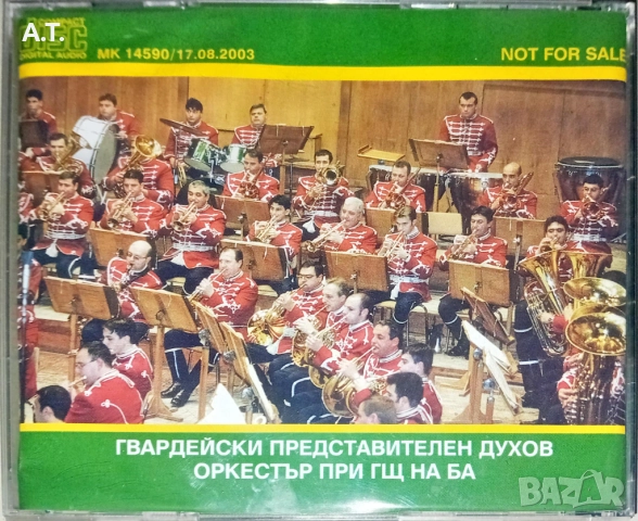 Дико Илиев, снимка 2 - CD дискове - 52923690