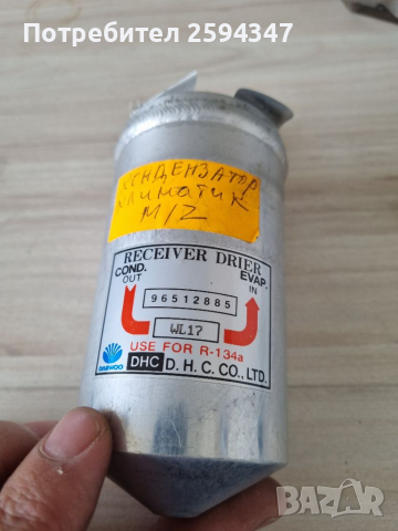 DAEWOO CHEVROLET MATIZ SPARK ИСУШИТЕЛ КЛИМАТИК DAEWOO 