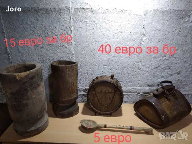 Бъкели и чутори