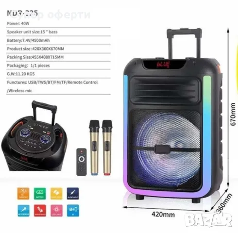 Караоке тонколона 15" Woofer, снимка 2 - Тонколони - 49779552