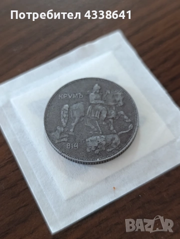 5 Лева 1941, снимка 2 - Нумизматика и бонистика - 53576670