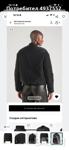 Emporio Armani дамско яке , снимка 5 - Якета - 55925119