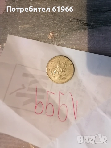 Монети от далечното минало! , снимка 11 - Нумизматика и бонистика - 53197877