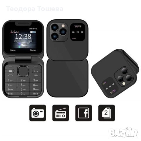 Мобилен телефон сгъваем, снимка 2 - Други - 52302112