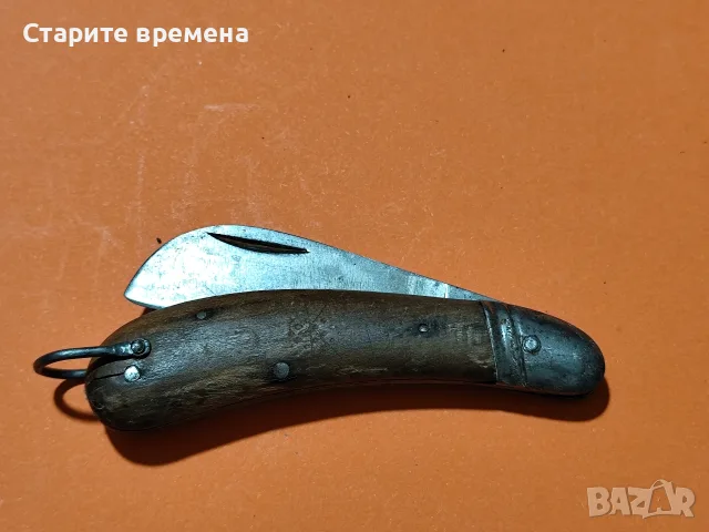 Античен джобен нож, за подрязване АШЛАДИСВАНЕ