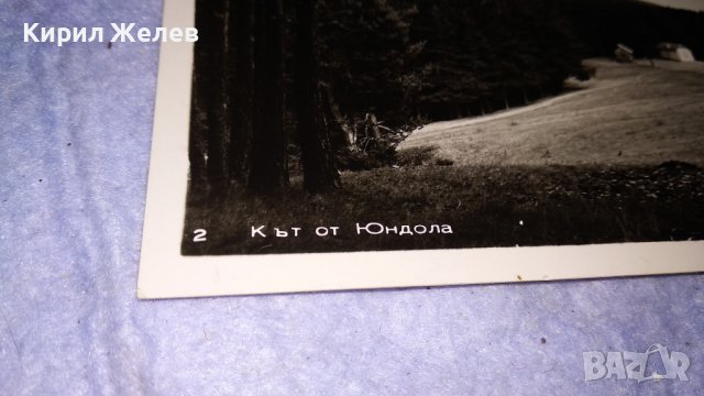 КЪТ от ЮНДОЛА - СТАРА КОЛЕКЦИОНЕРСКА ПОЩЕНСКА КАРТИЧКА РЯДКА 32480, снимка 2 - Филателия - 38724815