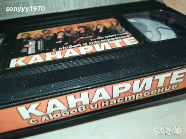 ПОРЪЧАНА-КАНАРИТЕ-VHS VIDEO ORIGINAL TAPE 1503241849, снимка 15 - Други музикални жанрове - 44781824
