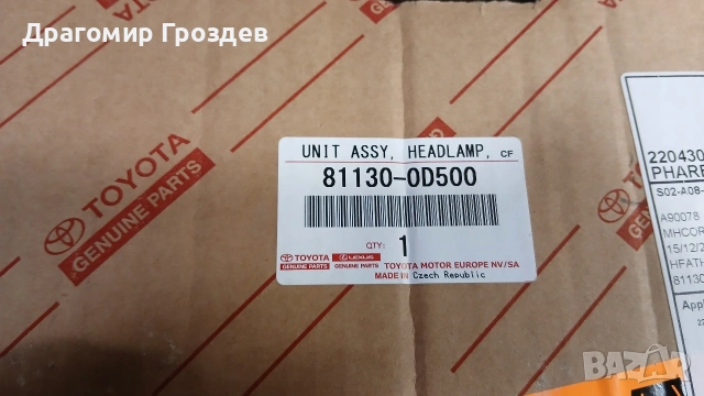 Десен фар за Toyota Yaris III Hybrid / Тойота Ярис Хибрид (2012-2015), снимка 18 - Части - 53607714