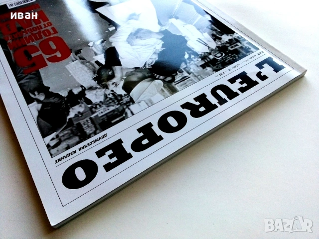Списание " L'EUROPEO " - №13 2010г., снимка 4 - Списания и комикси - 50884441