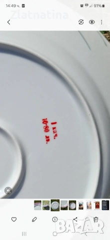 Розово-Лилава Изида, снимка 6 - Чинии - 53745948