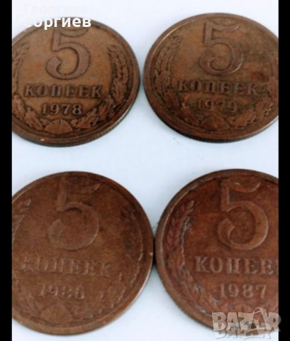 Юбилейни и Олимпийски Москва-80 г монети 1 рубла,банкноти СССР., снимка 16 - Нумизматика и бонистика - 38658060