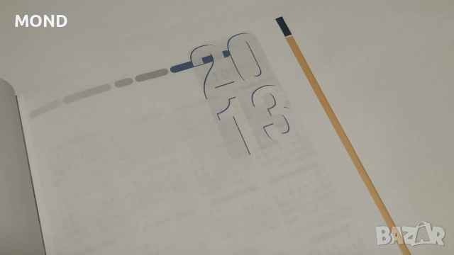 Рекламен тефтер - МРРБ 2013 за колекция