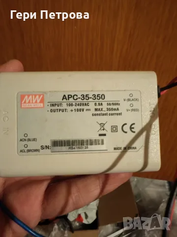 LED токов драйвер 0.35A/28~100VDC, 35W, IP42, APC-35-350, постоянен ток