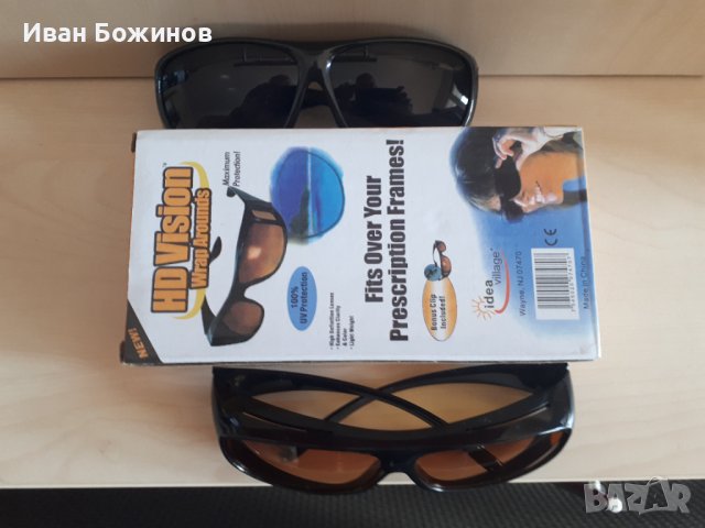 Очила HD Vision.