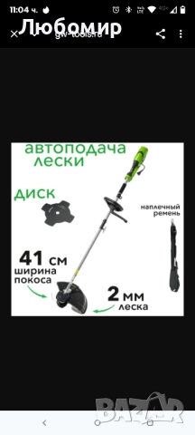 Електрическа тример за тел Greenworks 220V, електрически мотор 40 см ширина на рязане 2 мм 