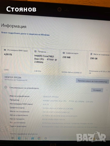 Продавам laptop HP Pavilion Dv7 NoteBook PC, снимка 4 - Лаптопи за игри - 53147812