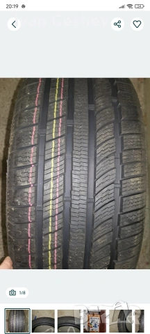 Гуми Еденички 