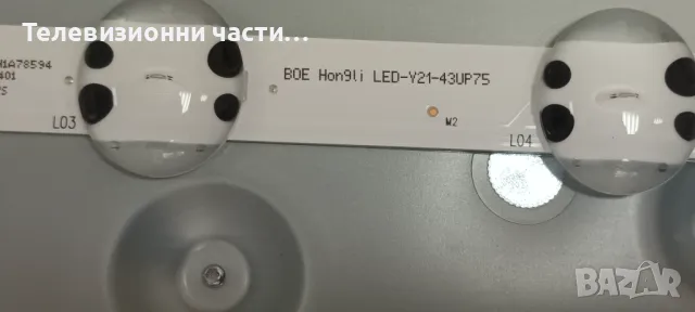 LG 43UQ751C0LF със счупен екран HC430DQG-ABXLA-A1B5 HV430QUB/EAX68304102(1.0)/EAX69830902(1.1), снимка 8 - Части и Платки - 47789839