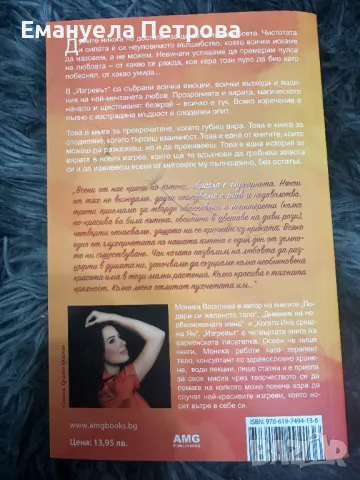 Книги - известни - бестселъри - роман - личностно развитие, снимка 8 - Художествена литература - 47485424