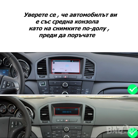 9’’ мултимедия за Opel Insignia 2008-2012 , снимка 2 - Аксесоари и консумативи - 51793613