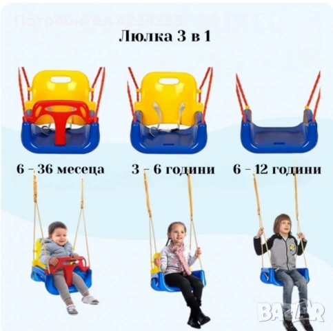 Детска люлка с облегалка 3в1 , снимка 3 - Градински мебели, декорация  - 53742641