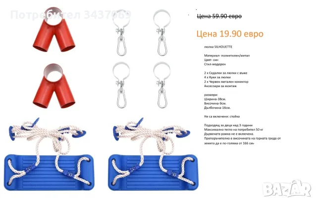 РАЗЧИСТВАМЕ СКЛАДА спортни артикули от 24.90 евро, снимка 2 - Спортна екипировка - 55750666