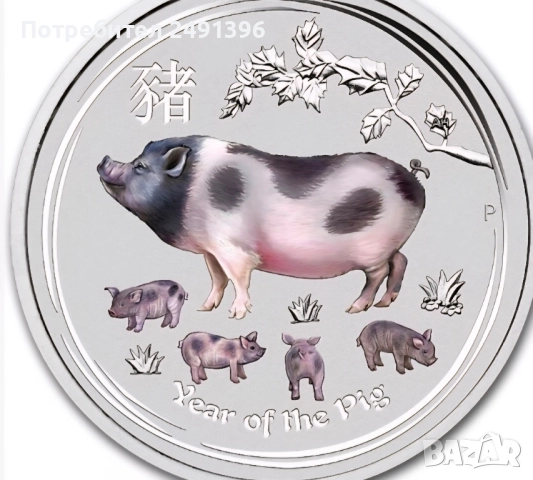 1 oz, Цветен лунар, 2019, Година на прасето 