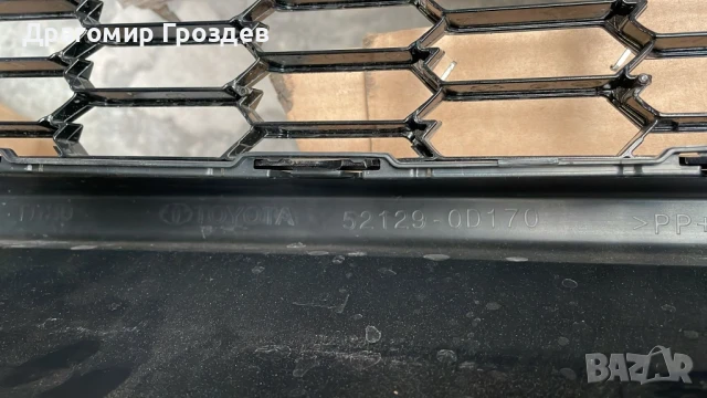 Долна част с решетка за предна броня Toyota Yaris Cross GR / Тойота Ярис крос (след 2021г.), снимка 10 - Части - 51137749
