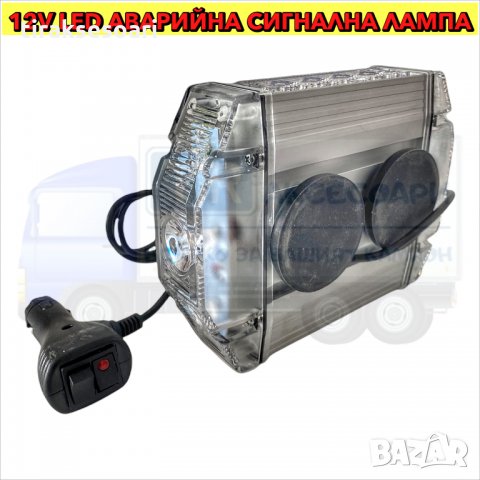 Диодна аварийна свелтина, маяк 12-24V, Сигнална лампа маяк на магнит, снимка 2 - Аксесоари и консумативи - 35837355