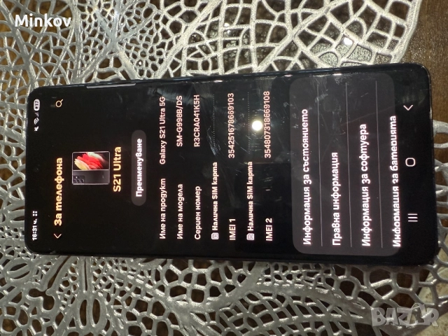 Samsung Galaxy S21 Ultra 12/128, снимка 5 - Samsung - 52905742